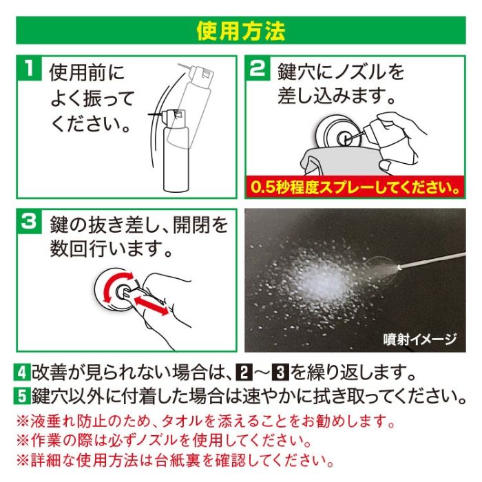 エーゼット 鍵穴用潤滑油キーメイト100ML #948の説明画像3