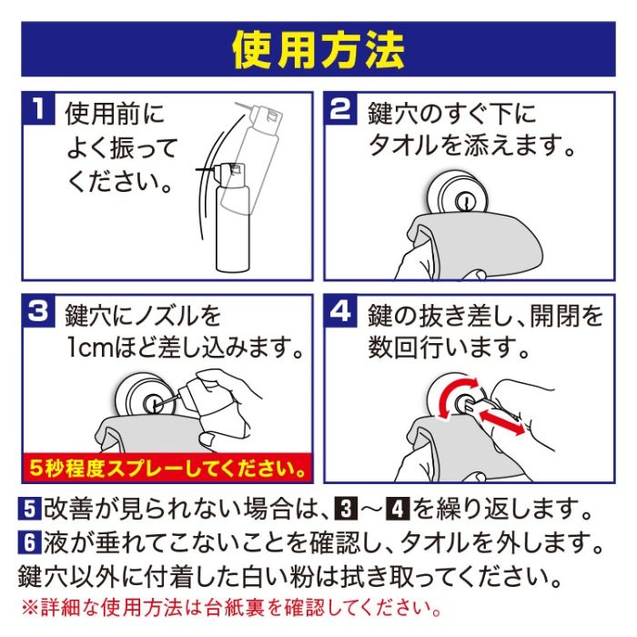 エーゼット 鍵穴洗浄潤滑クリーナー100ML #934の説明画像3