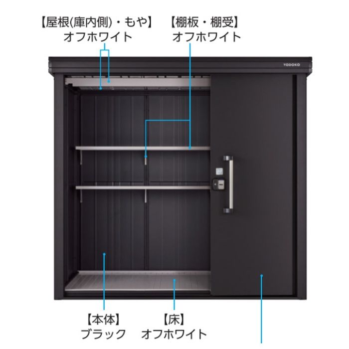 ヨドコウ ヨド物置 BLACKエルモ【本体のみ】 間口2278mm LMD-2215-BK(BK)の説明画像2