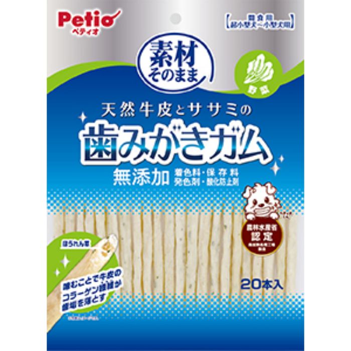 ペティオ 素材そのまま 天然牛皮とササミの歯みがきガム 野菜 20本