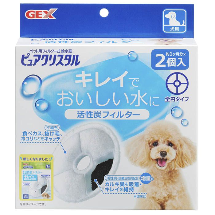 GEX ピュアクリスタル抗菌活性炭F全円犬用 2個入