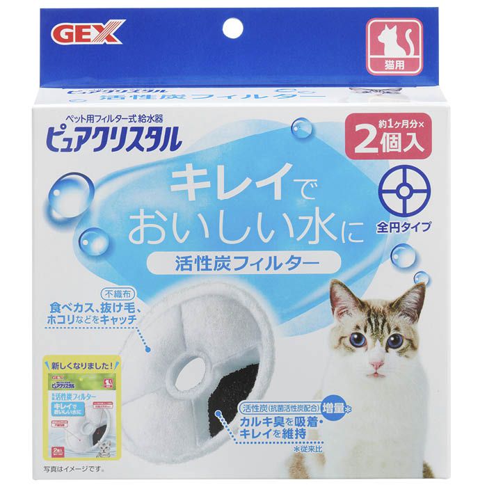 GEX ピュアクリスタル抗菌活性炭F全円猫用 2個入