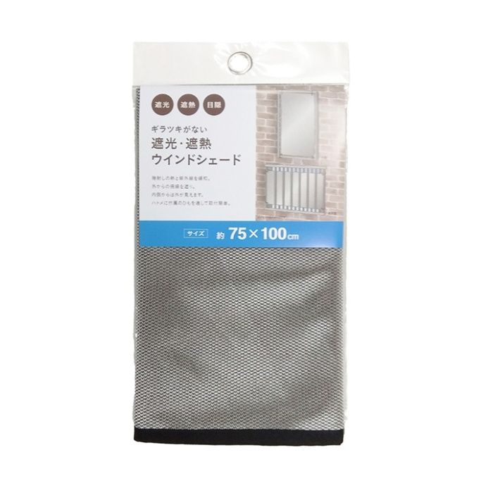 遮光・遮熱ウィンドシェード 75cm×100cm