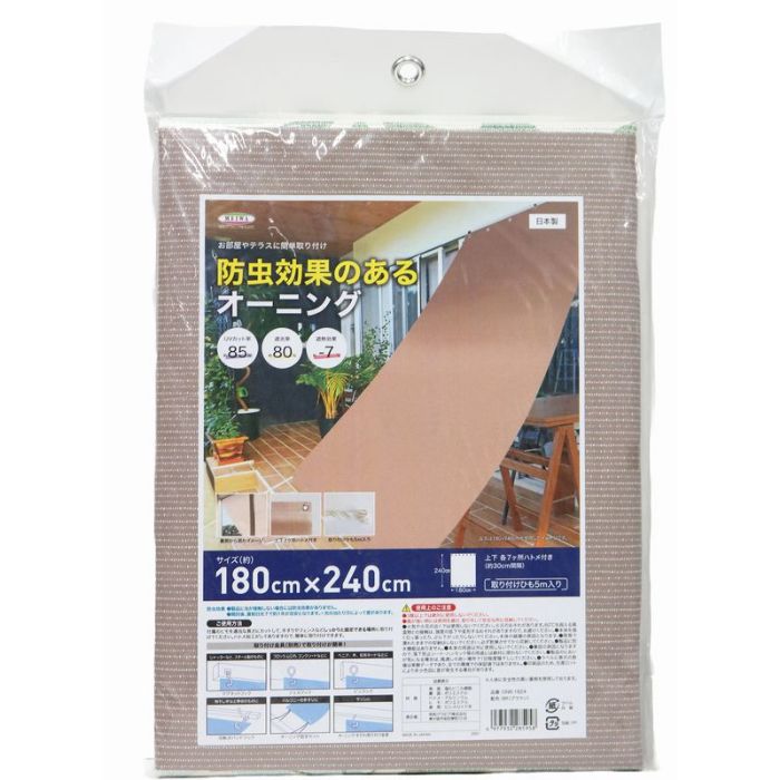 明和グラビア 防虫オーニング ONB-1824 BR 180×240cm