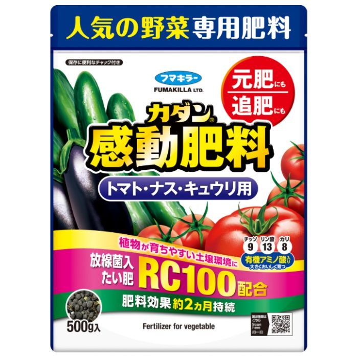 フマキラー カダン感動肥料トマト・ナス・キュウリ用 500g