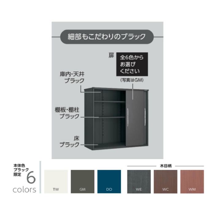 ヨド物置　BLACKエスモ　ESF-1807A 【本体のみ】 間口1815mm　扉カラー:WM(ウッディマロン)の説明画像2