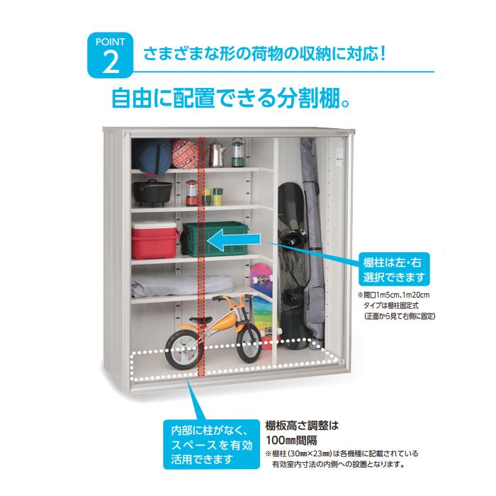 ヨド物置　BLACKエスモ　ESF-1807A 【本体のみ】 間口1815mm　扉カラー:WM(ウッディマロン)の説明画像4