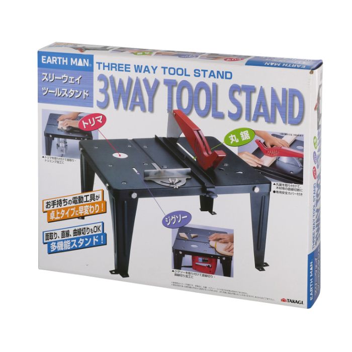 EARTH MAN TOOL STAND 3WAYの説明画像2