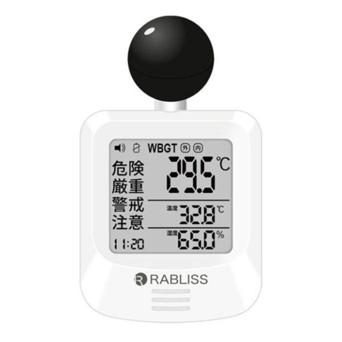 黒球式熱中症指数計で温度計では測れない、本当の暑さを見える化