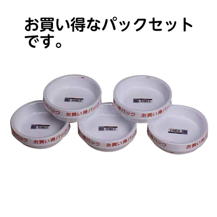 アイリスオーヤマ 鉢受皿ライトパック Φ15cm 5枚セット G129390