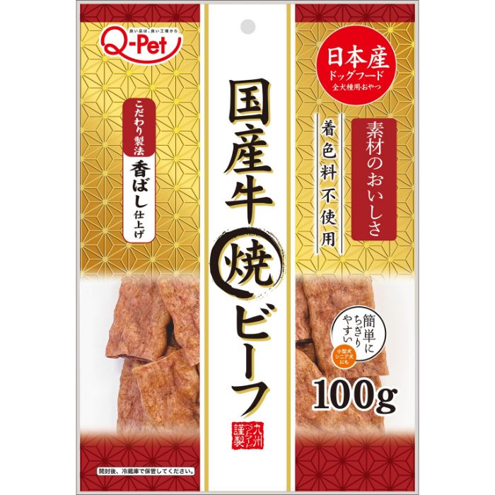 九州ペット 国産牛焼ビーフ 100g