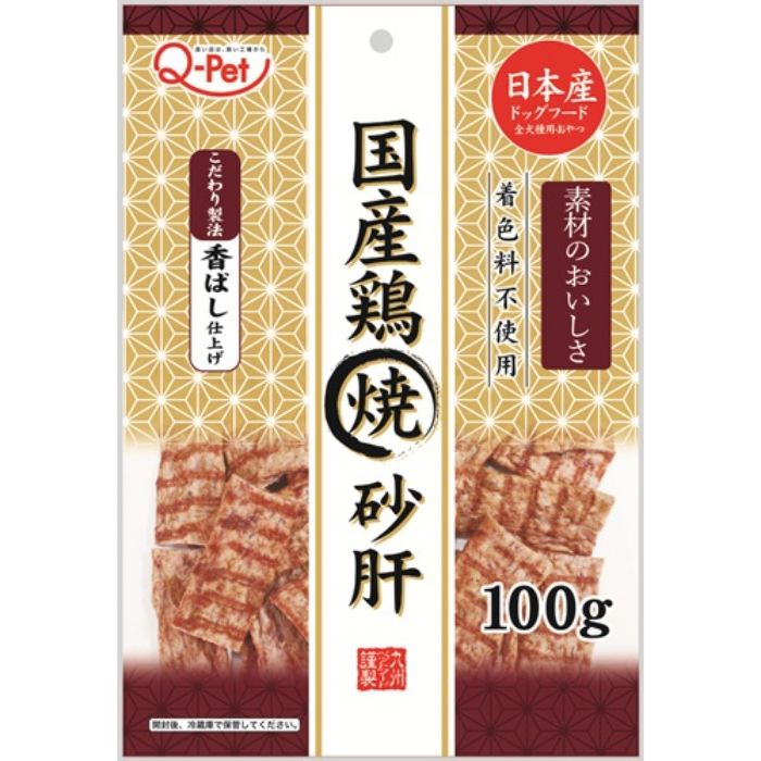九州ペット 国産牛焼砂肝 100g