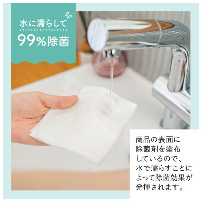 ナフコ トイレに流せる除菌ペーパータオル 100組入りの説明画像3