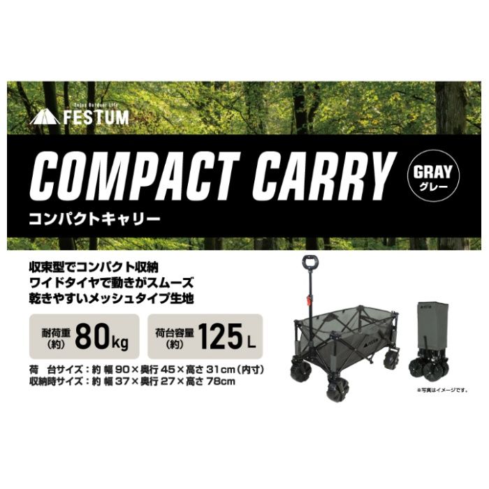 FESTUM コンパクトキャリー メッシュタイプ グレーの説明画像6