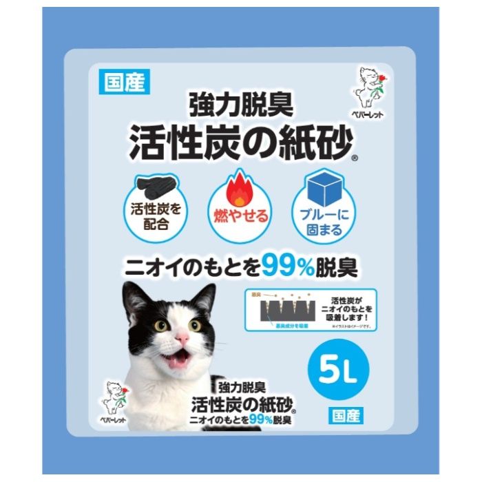 ペパーレット 活性炭の紙砂 5L
