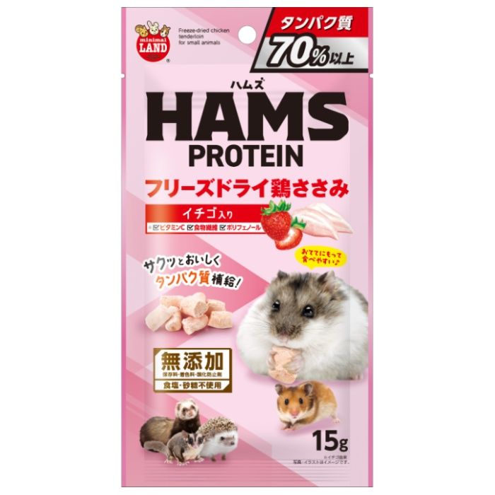 マルカン HAMSフリーズドライ鶏ささみイチゴ入り 15g
