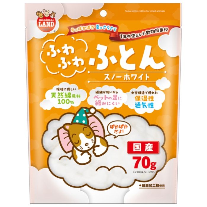 マルカン ふわふわふとんスノーホワイト 70g