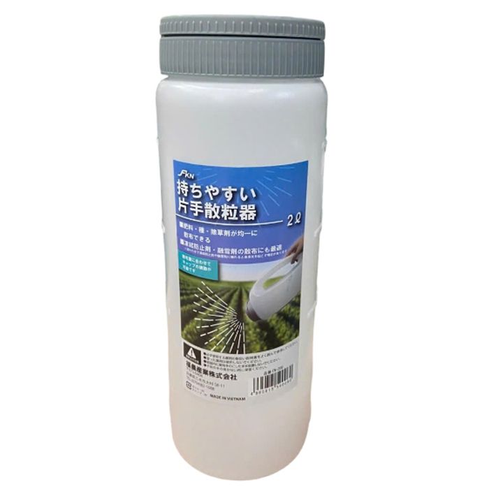 持ちやすい　片手散粒器 2L