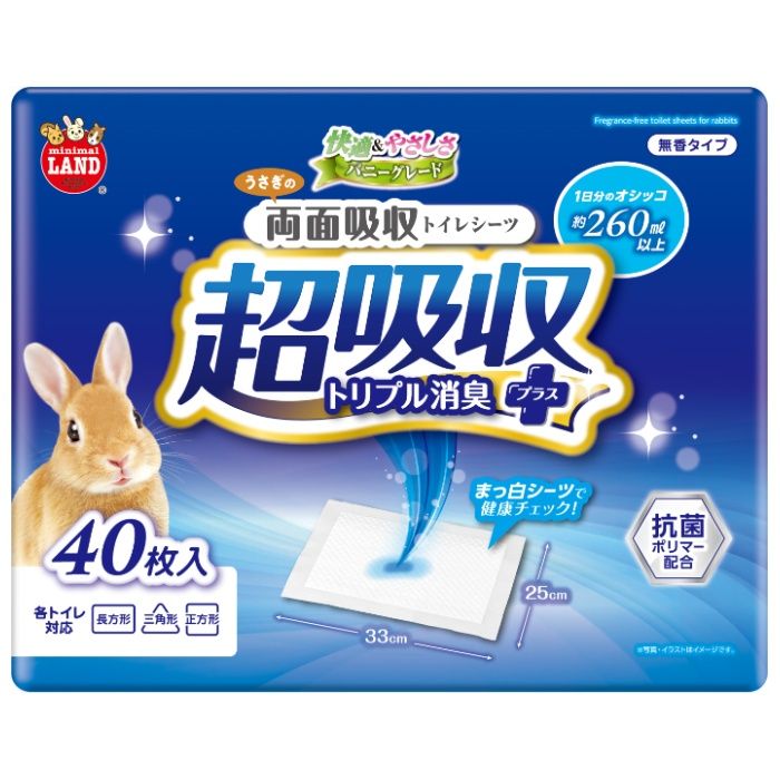 マルカン うさぎの両面吸収トイレシーツ 40枚