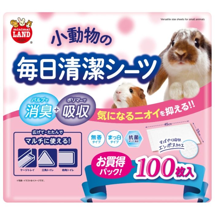マルカン 小動物の毎日清潔シーツ 100枚