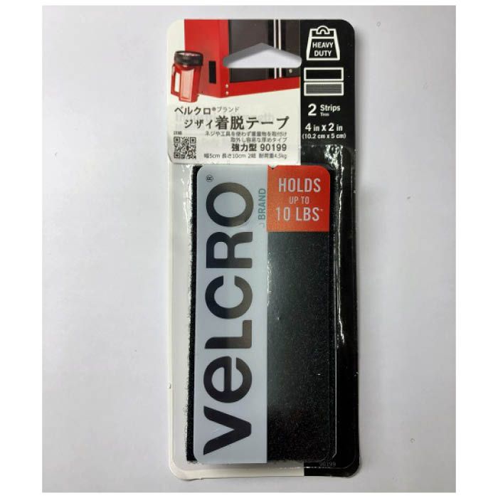 ベルクロ ジザイ着脱テープ　強力型　 90199　5×10cm　2組入　黒