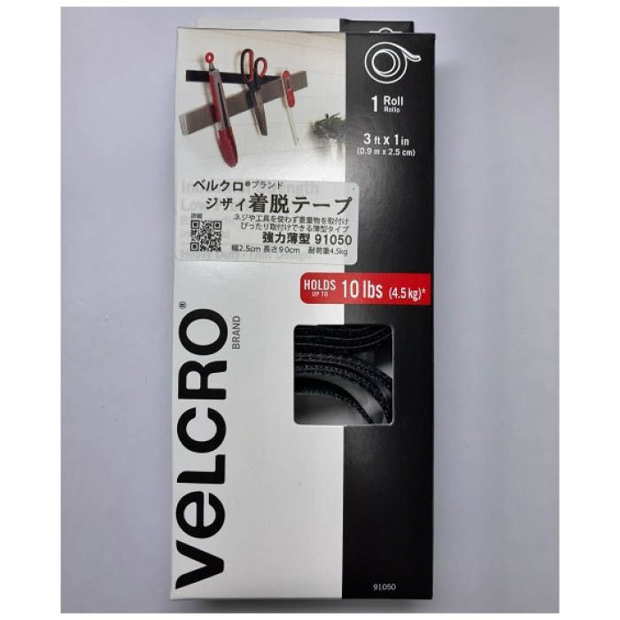 ベルクロ ジザイ着脱テープ　強力薄型　 91050　2.5×90cm　1組入　黒
