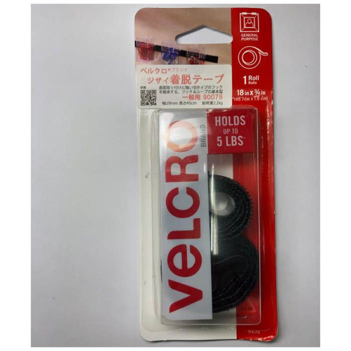 ベルクロ ジザイ着脱テープ　一般用 90078　1.9×45cm　1組入黒