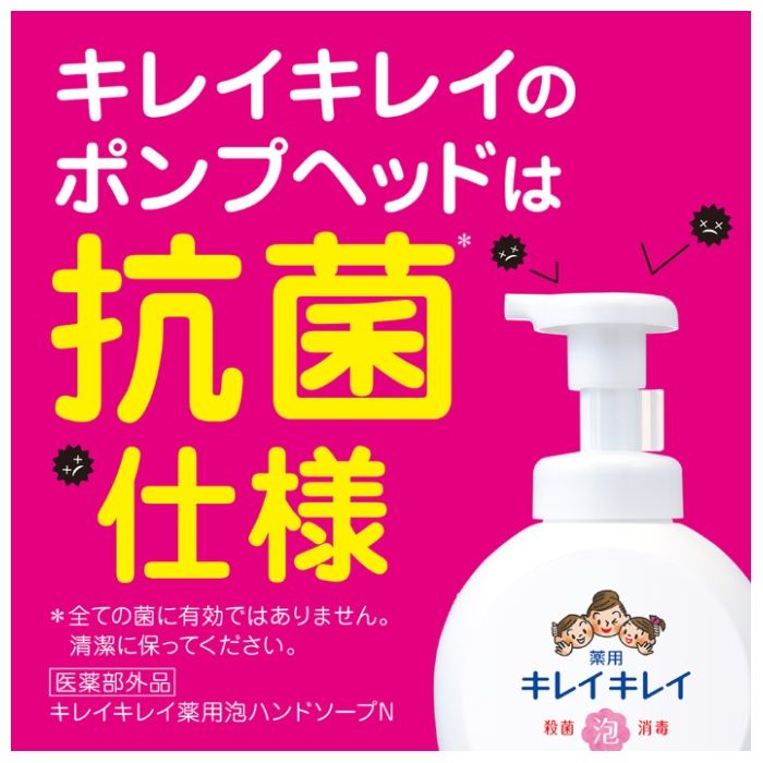 ライオン キレイキレイ 薬用泡ハンドソープ シトラスフルーティの香り