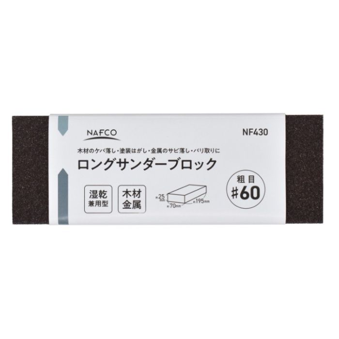 N ロングサンダーブロック #60NF430