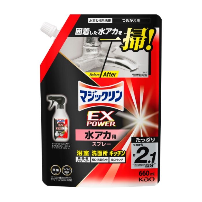 花王 マジックリン EX POWER 水アカ用スプレー 詰替 660ml