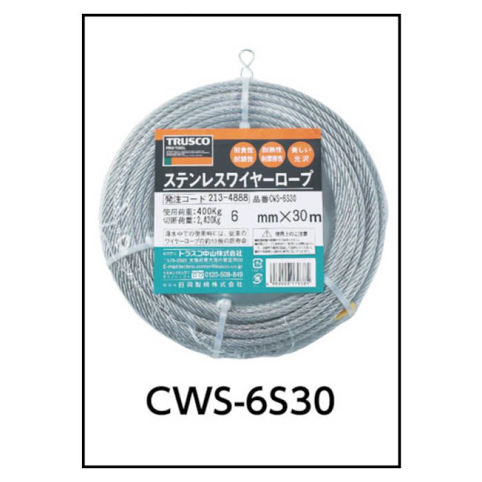 TRUSCO(トラスコ) ステンレスワイヤロープ Φ1.5mm×200m CWS-15S200 通販