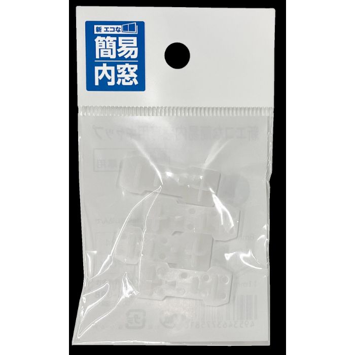 アクリサンデー 新エコな簡易内窓 4mm用下部キャップ 4個入