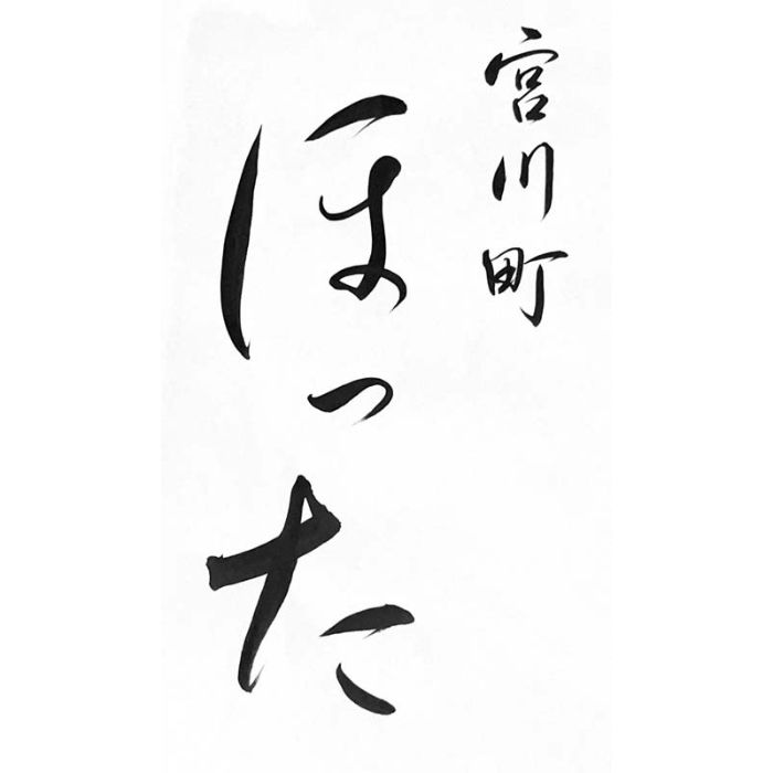 【A24-6】【母の日】清水五条 京料理「ほった」監修 フルーツづつみ-承り締切:2026年4月30日の説明画像3