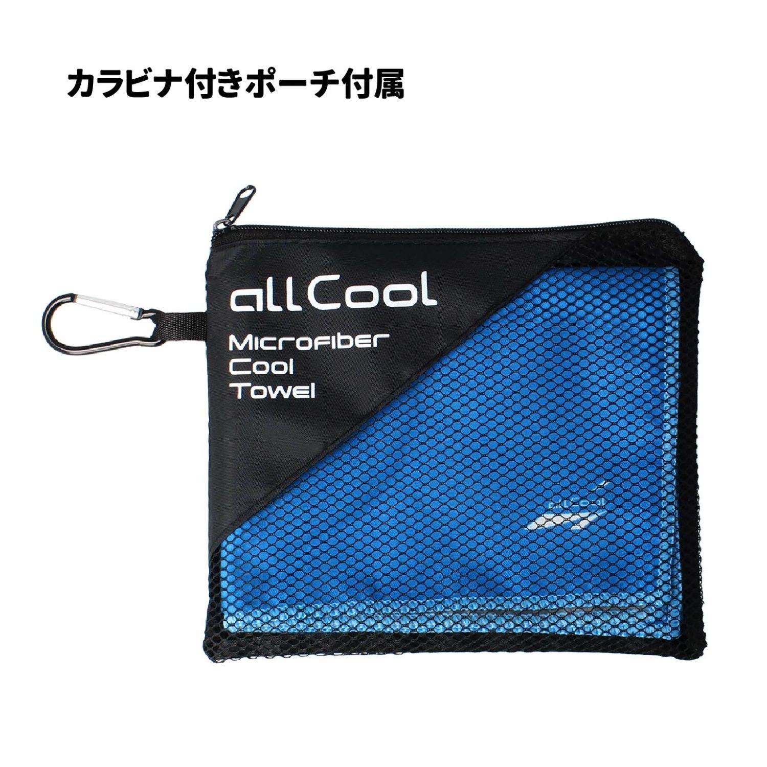 allCool 冷却・速乾マイクロファイバータオル ブルー スポーツタオルサイズの説明画像5