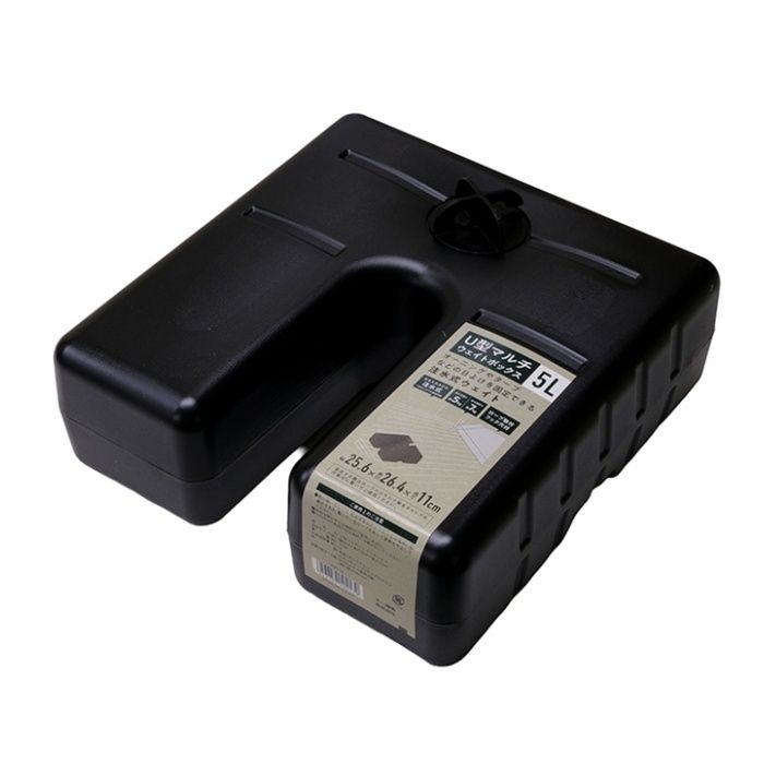 U型マルチウエイトボックス 5L　ブラック