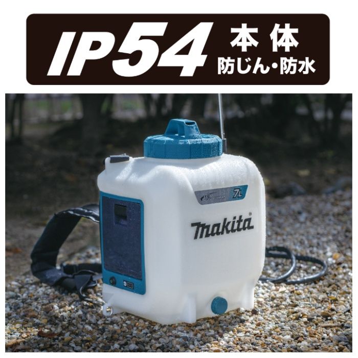 マキタ 18V充電式噴霧器7L MUS078DWFの説明画像2