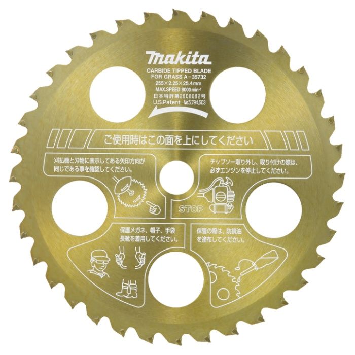 マキタ ファインチップソー255mmゴールド A-35732