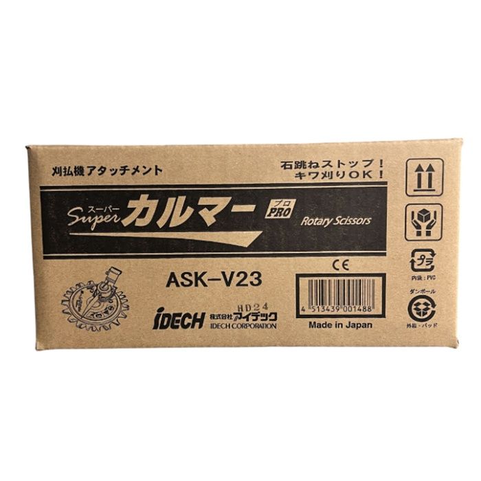アイデック アイデック スーパーカルマーPRO ASK-V23の説明画像2