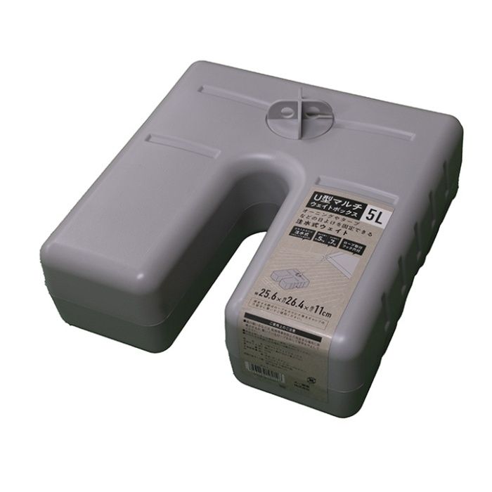 U型マルチウエイトボックス 5L　グレー