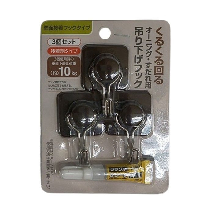 くるくる回るオーニング・すだれ用 吊下げフック3個セット