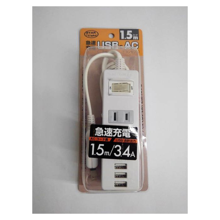 USB3.4A3P+1AC SK-3USB1.5の通販｜ホームセンターナフコ【公式通販】
