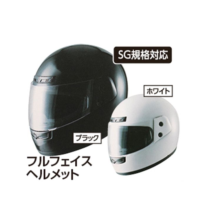 フルフェイスヘルメット　NT-50