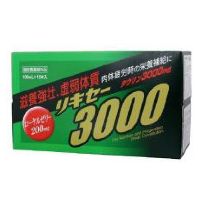 田村薬品工業 リキセー3000 100ml×10ホン