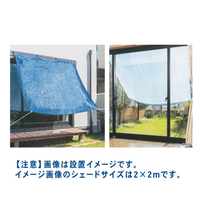 ナフコ リバーシブルシェード ブルー&ホワイト 1m×2mの説明画像2
