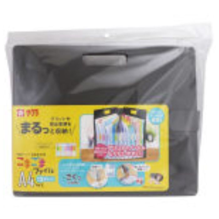 サクラクレパス こまごまファイルA4サイズ　ダークグレー TF-A4♯144