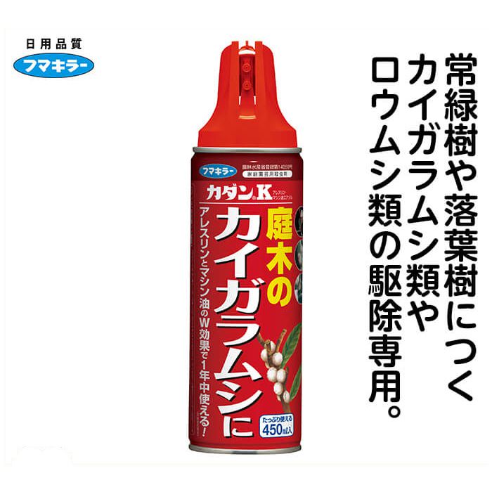 カダンセーフ450ML フマキラー株式会社(代引不可) - 虫除け・殺虫剤