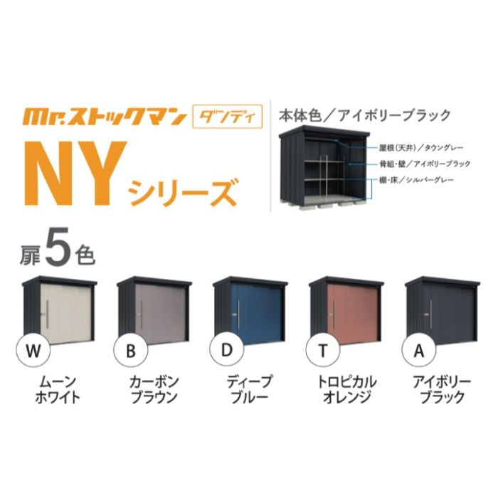 タクボ Mr.ストックマン　ダンディ NY-1812 【Cパック】の説明画像3