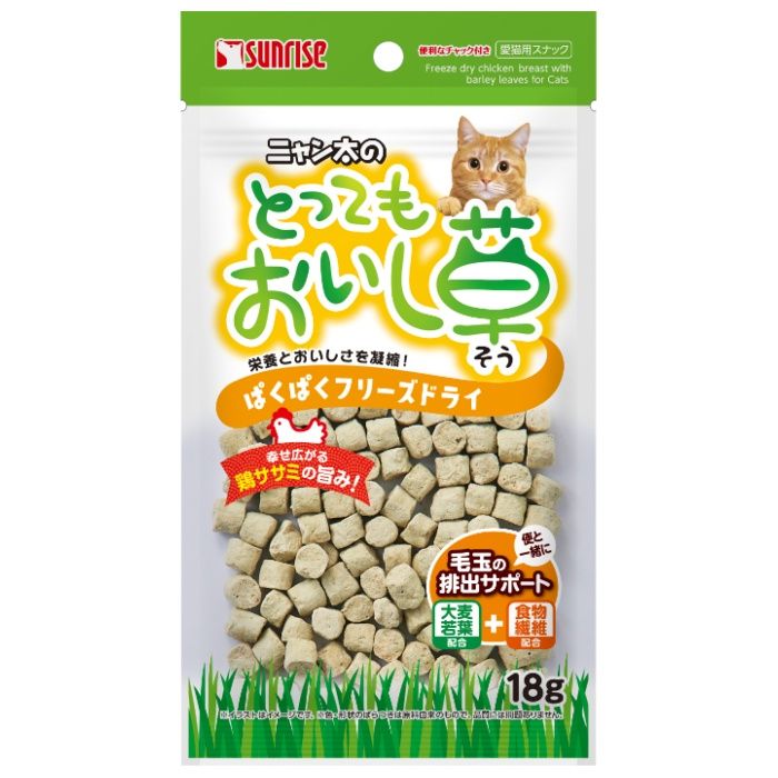 サンライズ ニャン太のとってもおいし草　ぱくぱくフリーズドライ 18g