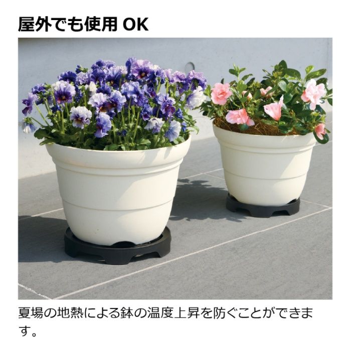 リッチェル 置くだけで通気・排水できるポットスタンド ブラックMの説明画像4