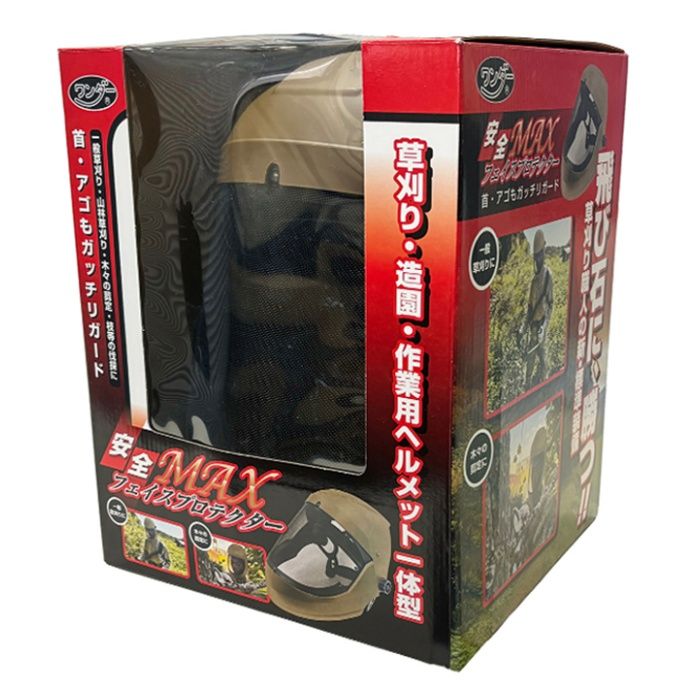 ワンダー 安全MAX　フェイスプロテクター No.2805の説明画像2